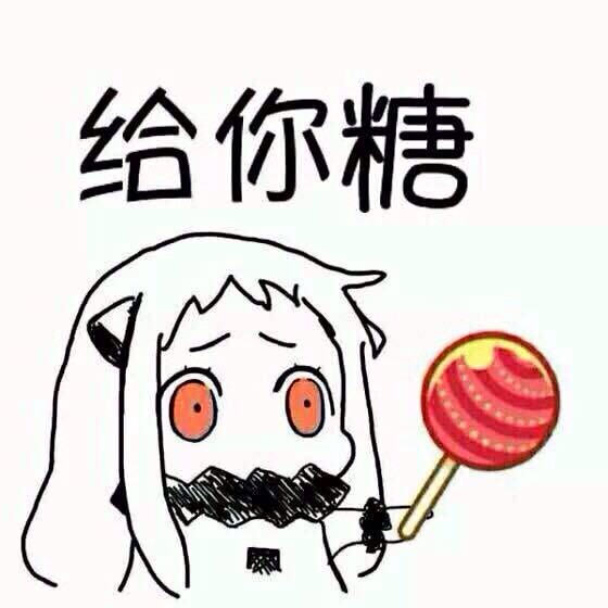 北姬表情包