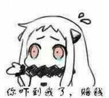 北姬表情包