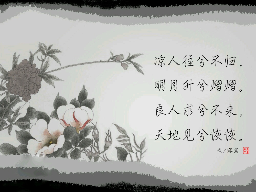 将士征兮不归,蒹葭生兮济济.静姝盼兮不来,雨雪扬兮霏霏.