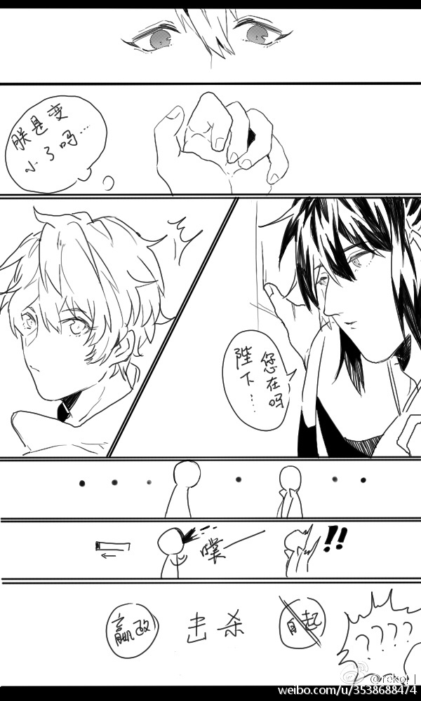 王者荣耀 白起×嬴政