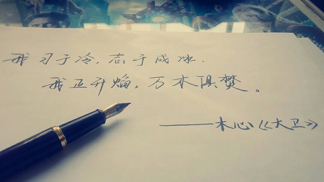 手写 文字 爱情 - 堆糖,美图壁纸兴趣社区