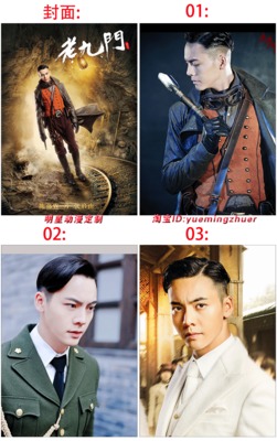 等等 陈伟霆 老九门 佛爷 张启山 大轰炸 古剑奇谭