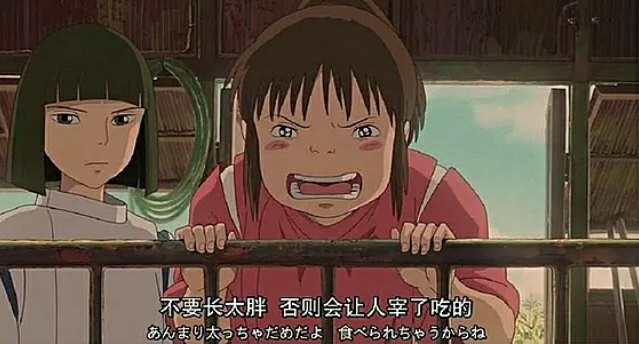 千与千寻 台词图片