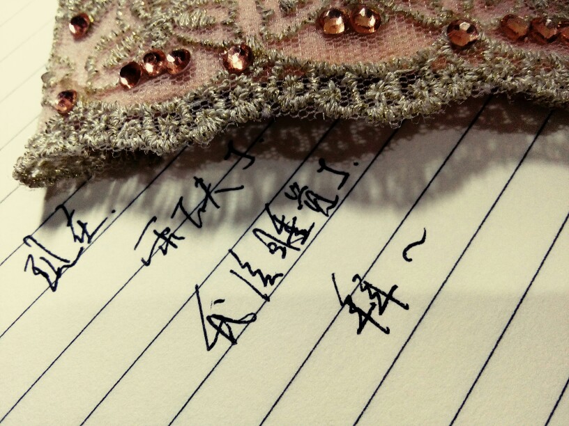 文字,也许只是一种解脱.