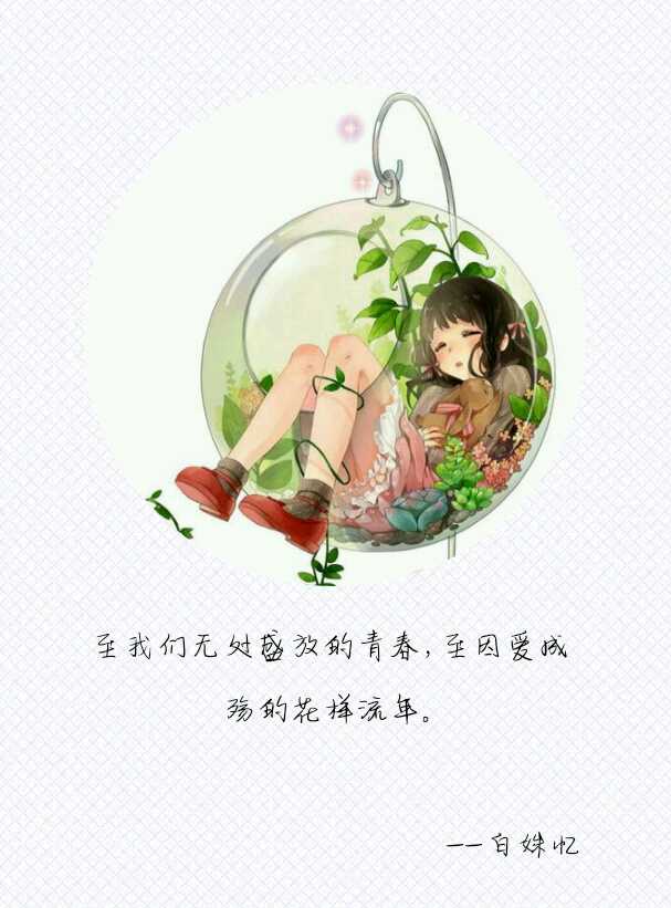 文字,也许只是一种解脱.