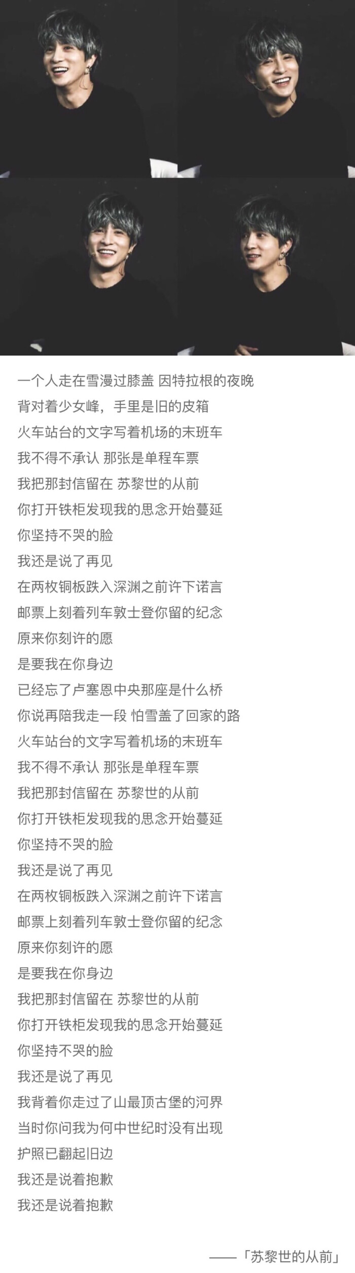 始于颜值,陷于才华,忠于人品. 苏黎世的从前