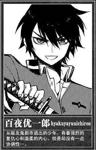 终结的炽天使【漫画截图】