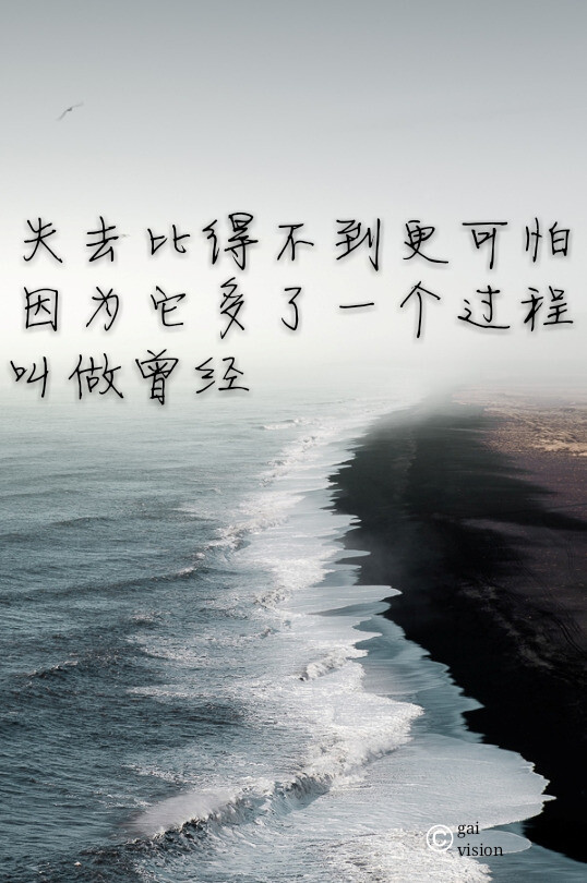 再见/失去/分手吧