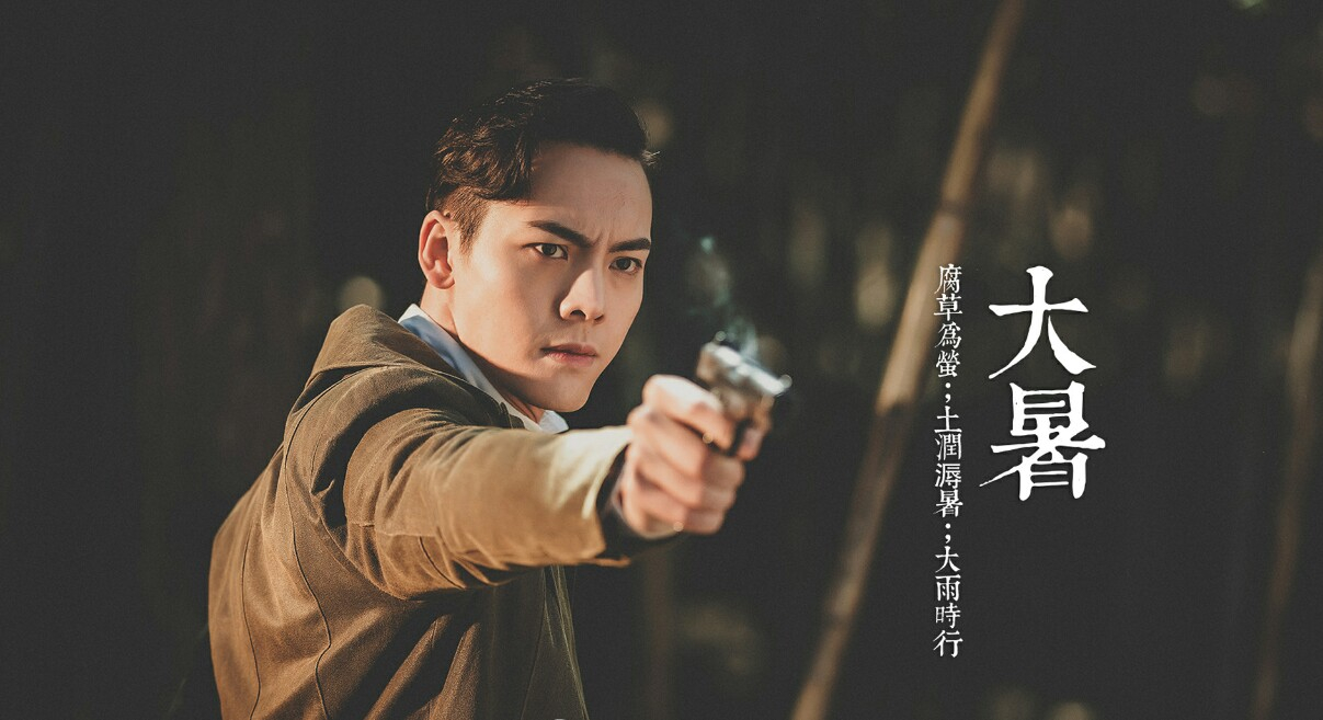 老九门#张大佛爷张启山#陈伟霆 节气 壁纸