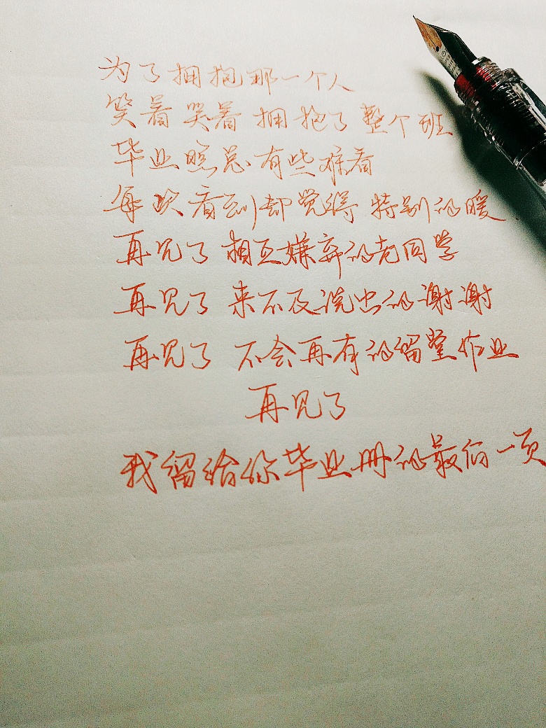 不说再见