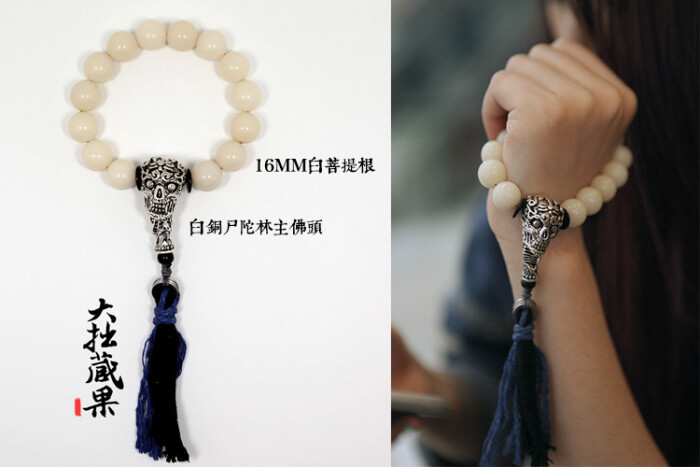 11 尸陀林主佛头 白玉菩提根 佛珠 念珠 手串手链 男女霸气款