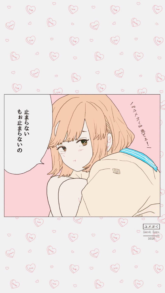 一颗少女心 壁纸 干净 头像 键盘壁纸 の瘾子