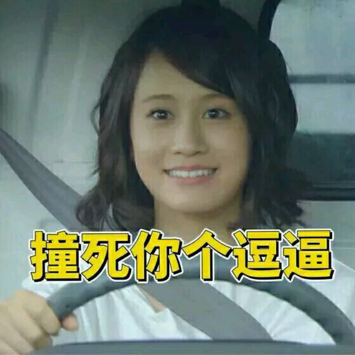 前田敦子 表情包