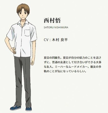 人设 夏目友人帐