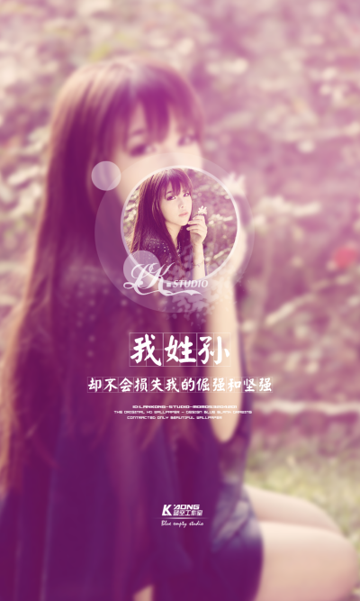 我姓孙#原创高清-自制壁纸#关注官方#lankong壁纸#私信代做