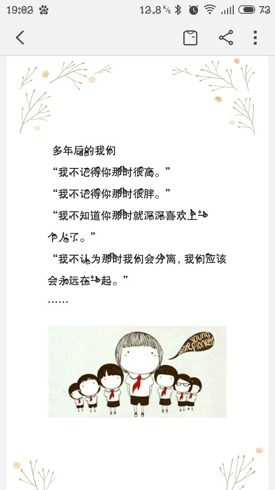 此心不变