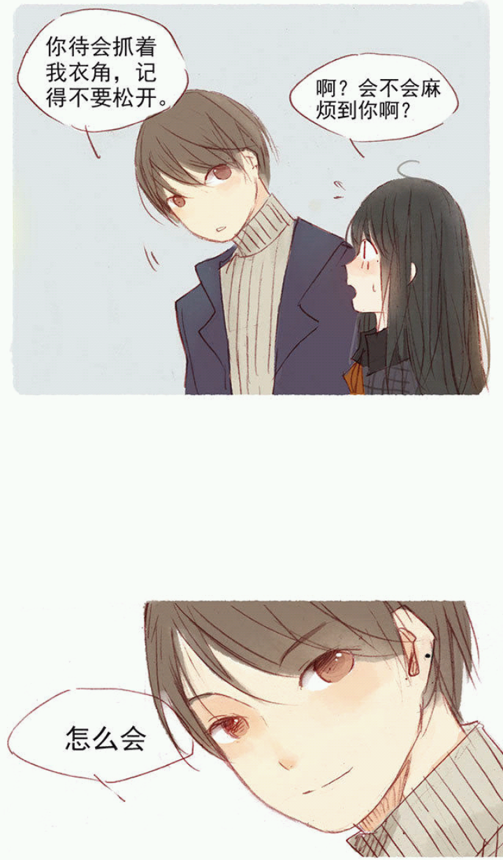 恋爱小动作自截壁纸