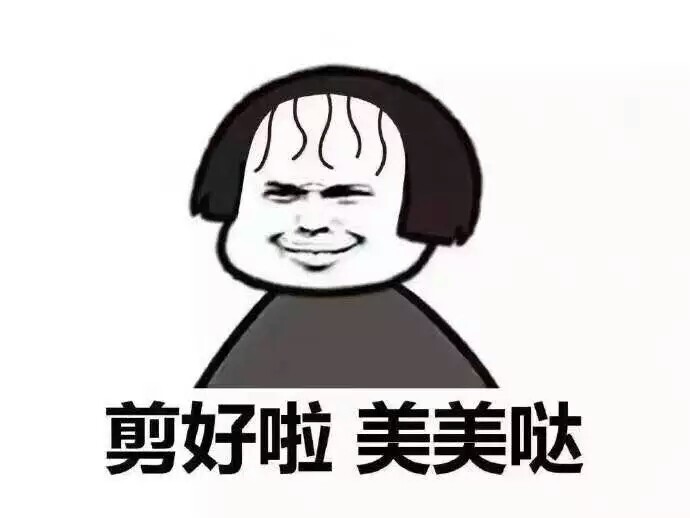 31理发店是这辈子最不想去的大全,但有偏偏得去(嘻哈再见)手动猴动态地方表情图片