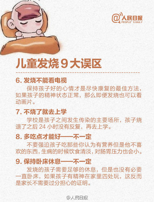 5℃,多喝水,尝试女优降温;④抗生素对病毒性感冒没用2o16欧美模物理艳外国性感图片