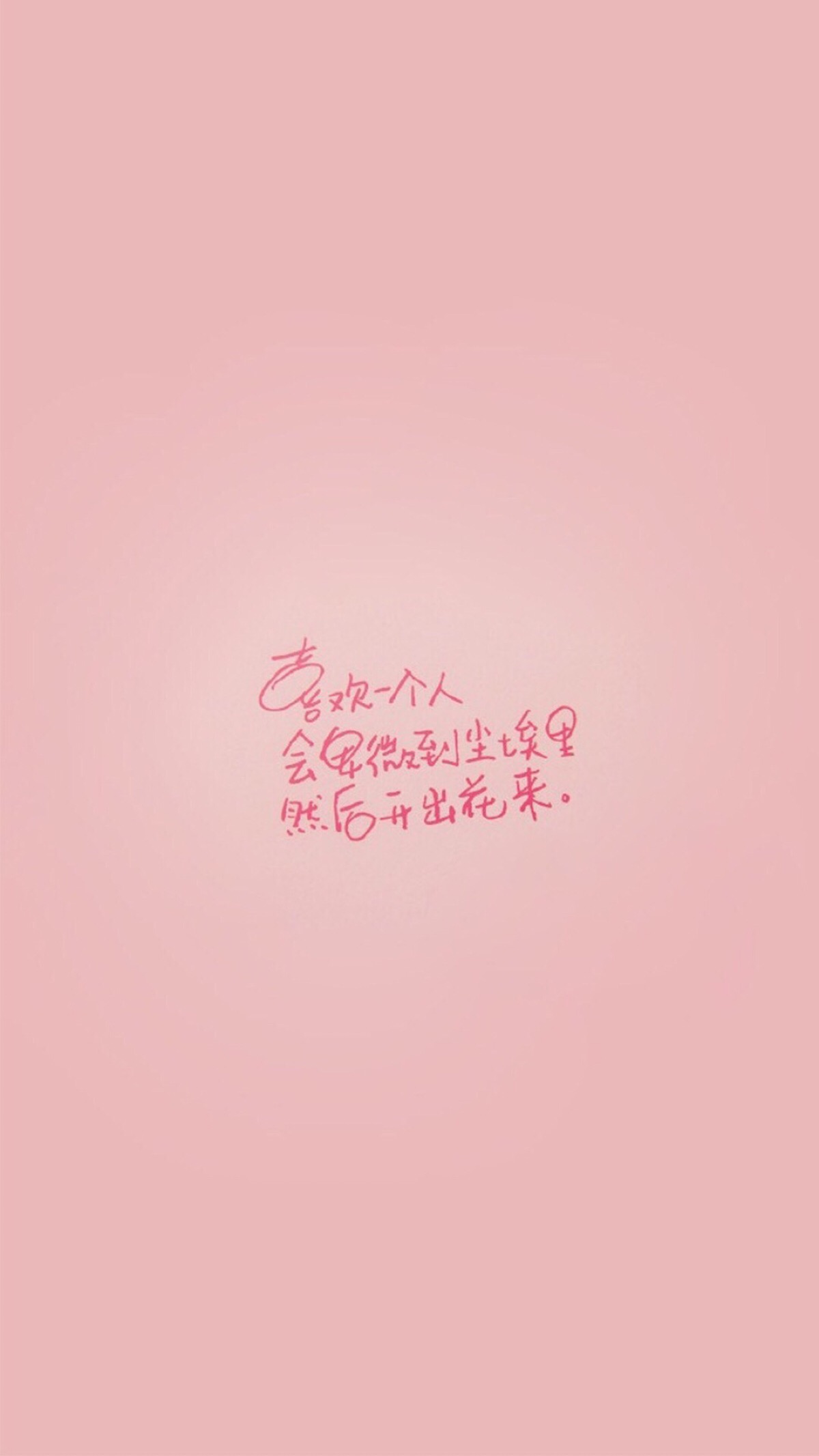 文字图片#心情语录#励志 伤感#手机壁纸#小清新"文艺"告白"温暖"情话"