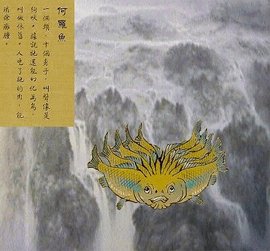 据《山海经北山经》记载:"谯明之山,谯水出焉,西流注于河.初中生作文:在行走.图片