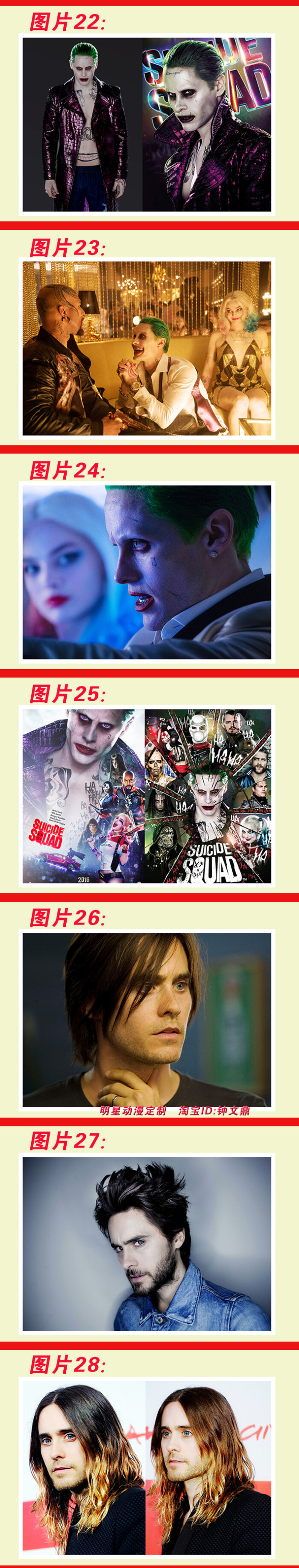 小丑 丑爷 莱托少爷 x特遣队