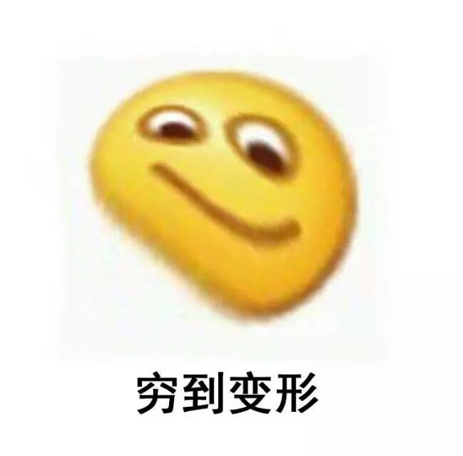 穷人证书表情包图片