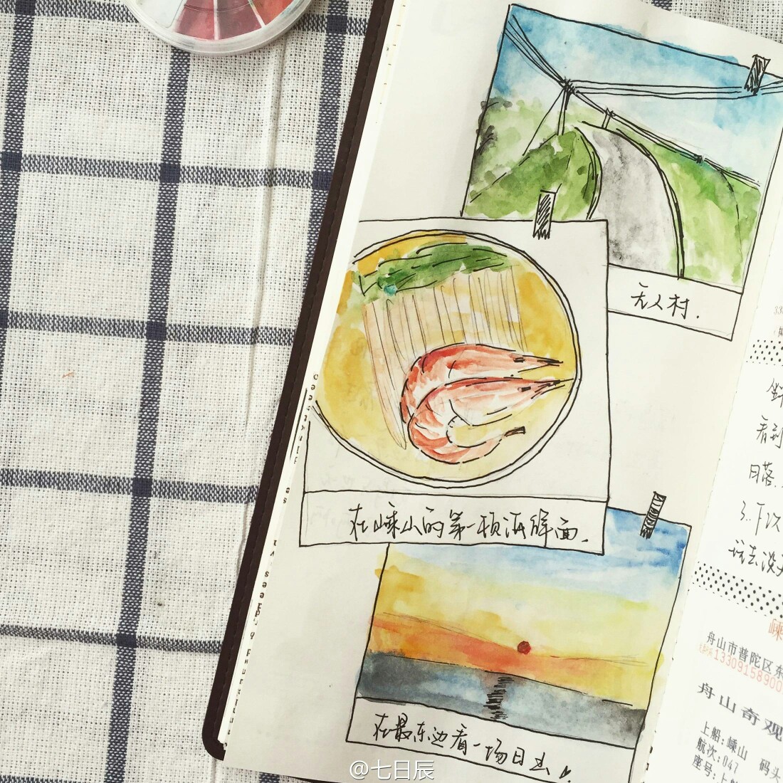 七日辰 手帐排版设计装饰简易复古范 脑洞 和纸胶布 旅行日记