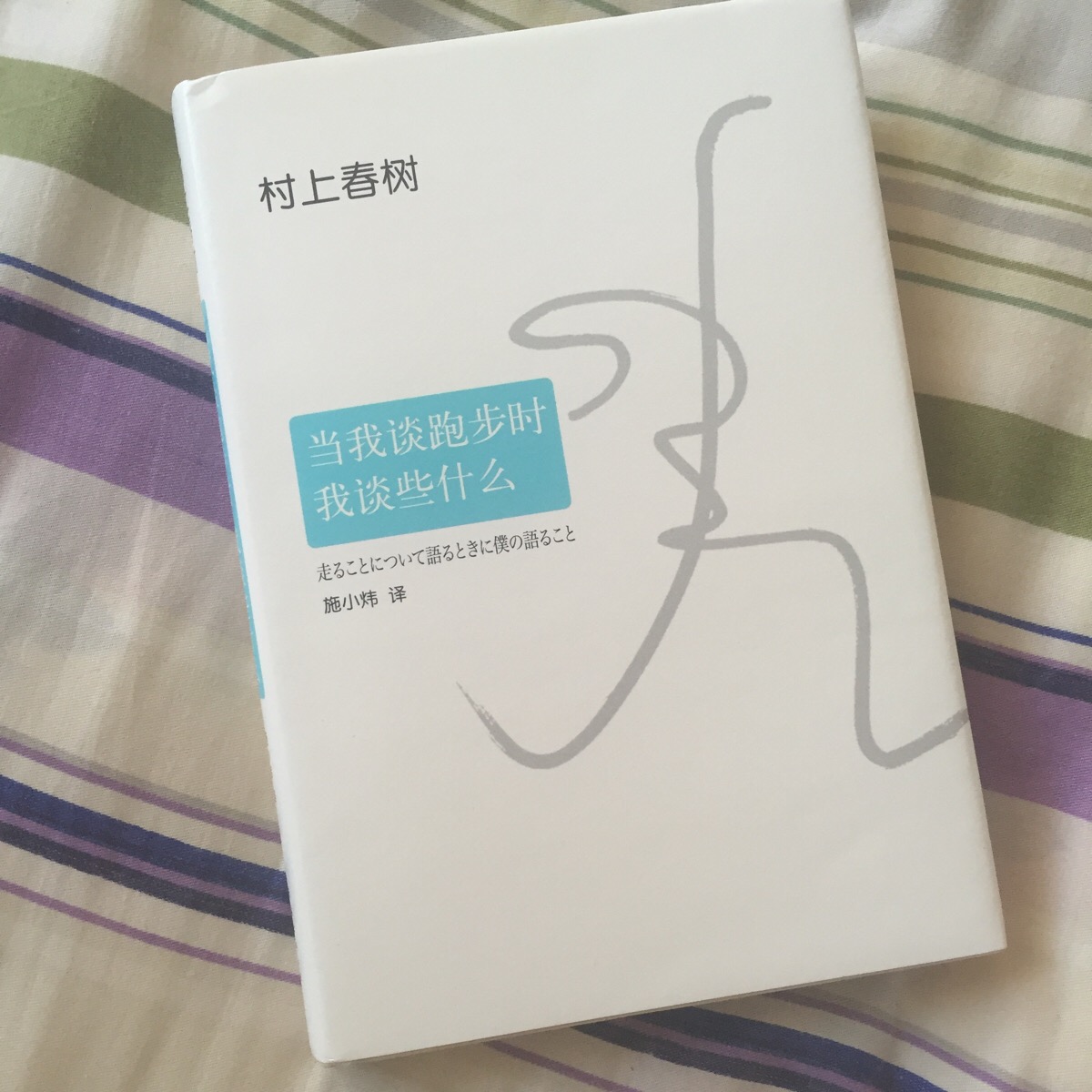 【读书养成—第7本】有朋友跟我推荐村上春树的作品,那是适合一个安静