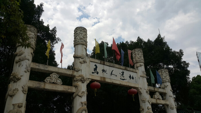 韶关马坝人遗址