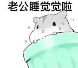 #可爱卡通【仓鼠搞笑萌动漫文字GIF纯表情dio图的可爱图片