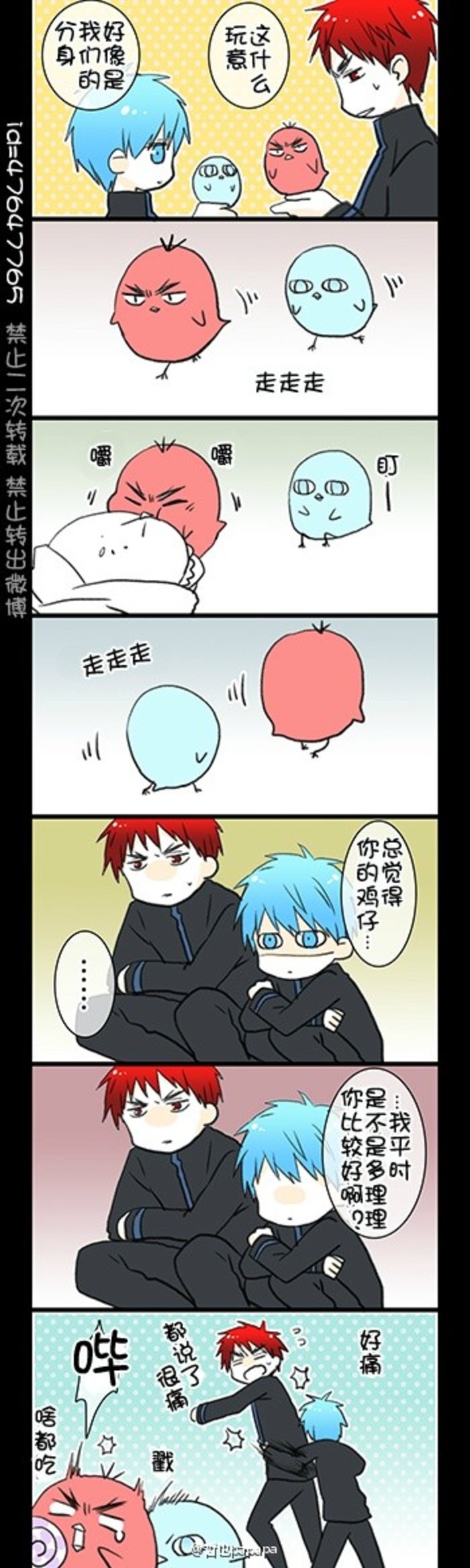 火神大我 黑子哲也