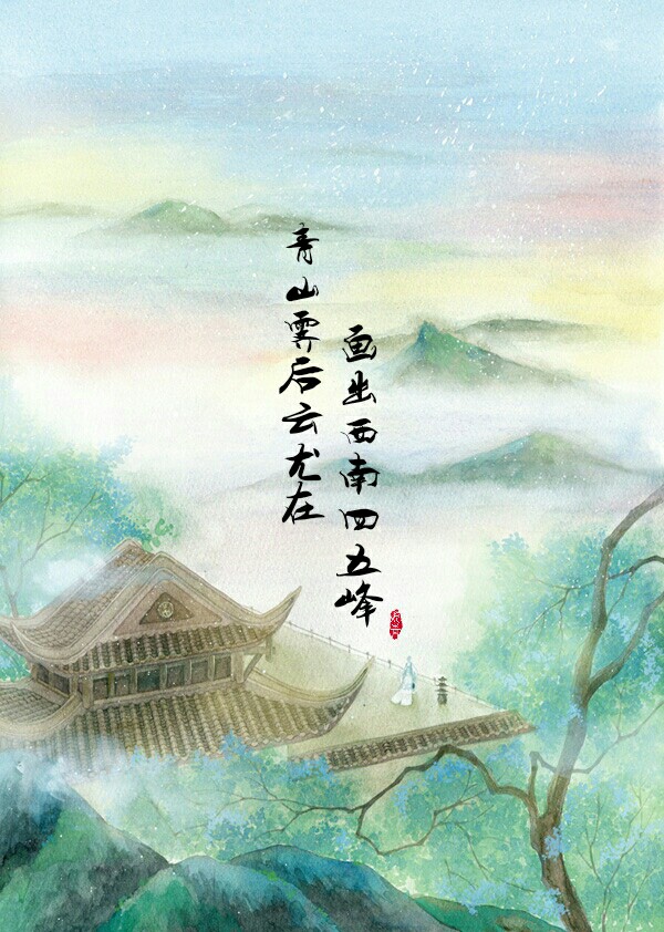 【古风诗词】 美文 美图 诗词 句子 古风 心情文字 语录 长句 短句