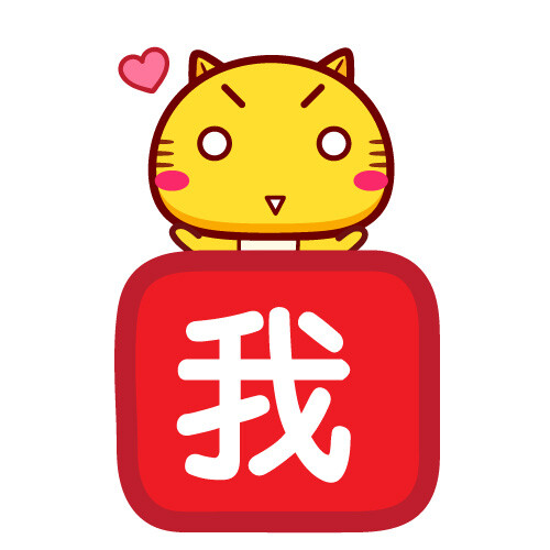 表情可爱神器表白头像Hamicat哈咪猫表情包a表情白敬亭图片