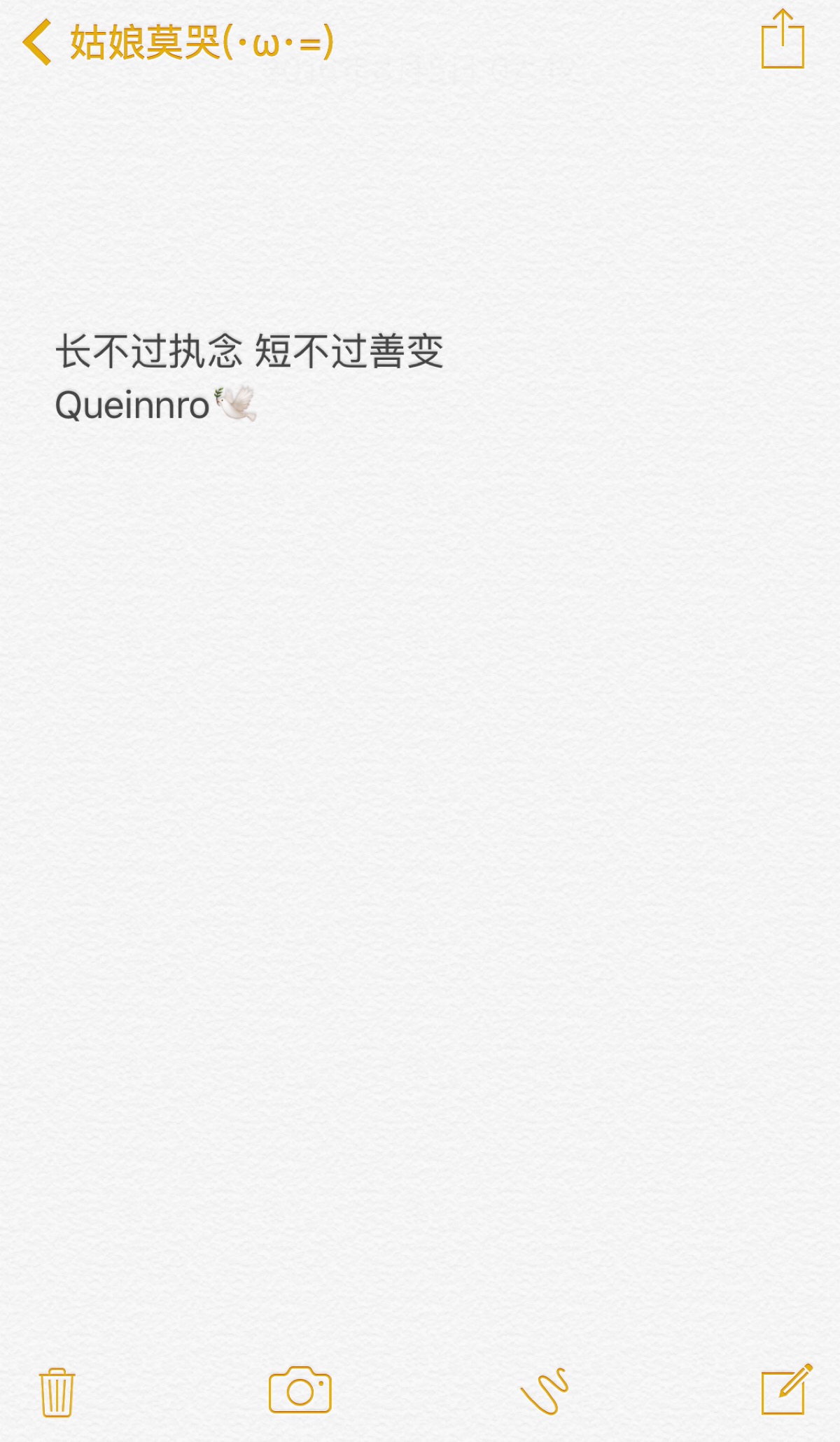 迟欠冉_queinnro 备忘录 背景 壁纸 原创文字 拒绝抄袭狗 文明拿图 点