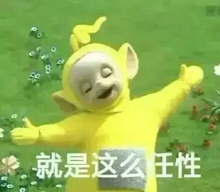 6 可以 这很猖狂(手动再见)