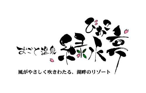 漂亮的日式logo日本字体设计欣赏的原则检具v字体图片