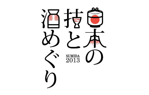 漂亮的日式logo日本需求设计欣赏电商uiv需求字体图片