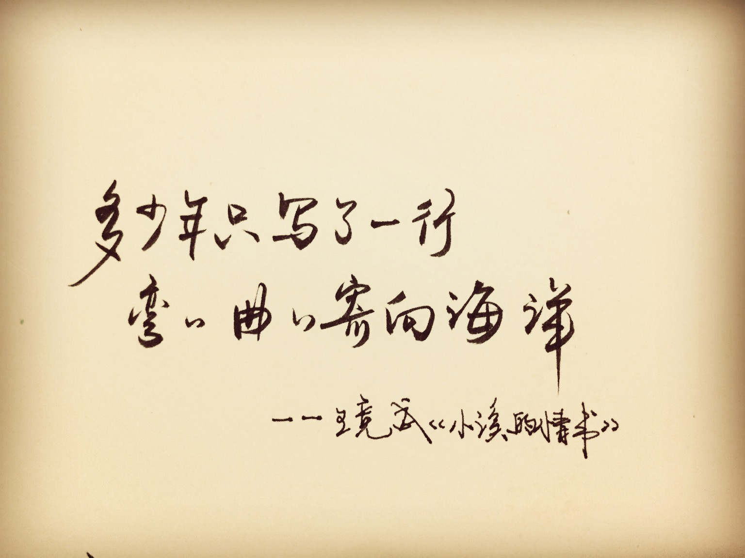短诗
