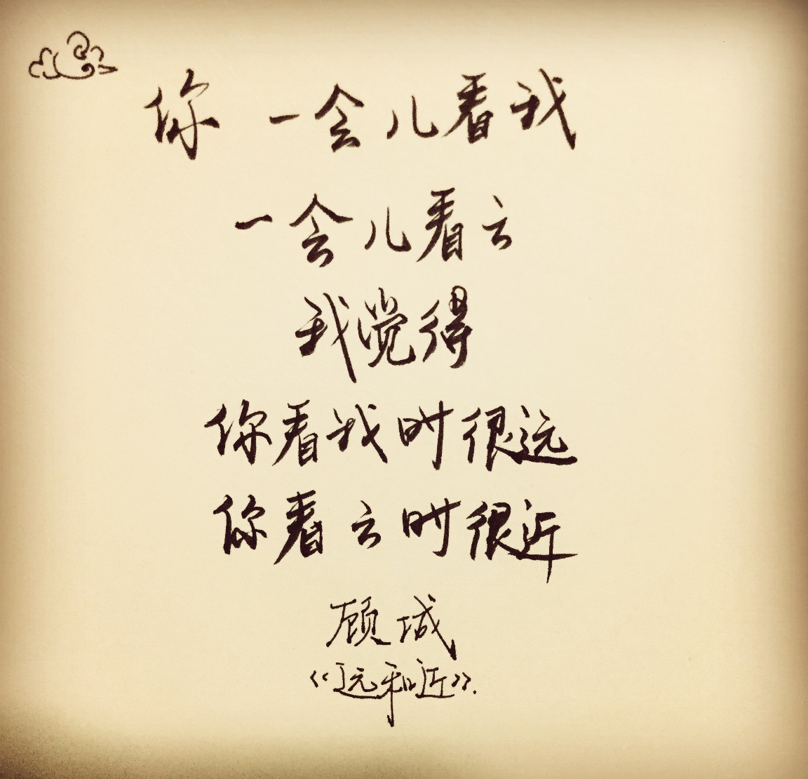 短诗