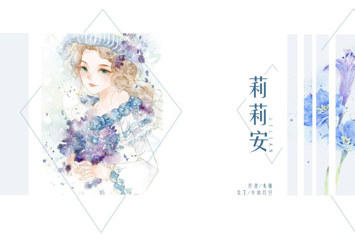 莉莉安封面