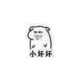 【极限挑战】【表情包】【暴走漫画】【可爱贱萌污】【二次元】【搞笑