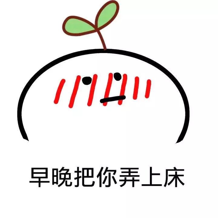 【表情包可爱萌卡通动漫gif纯文字污金馆长熊猫头蘑菇头暴走漫画魔性