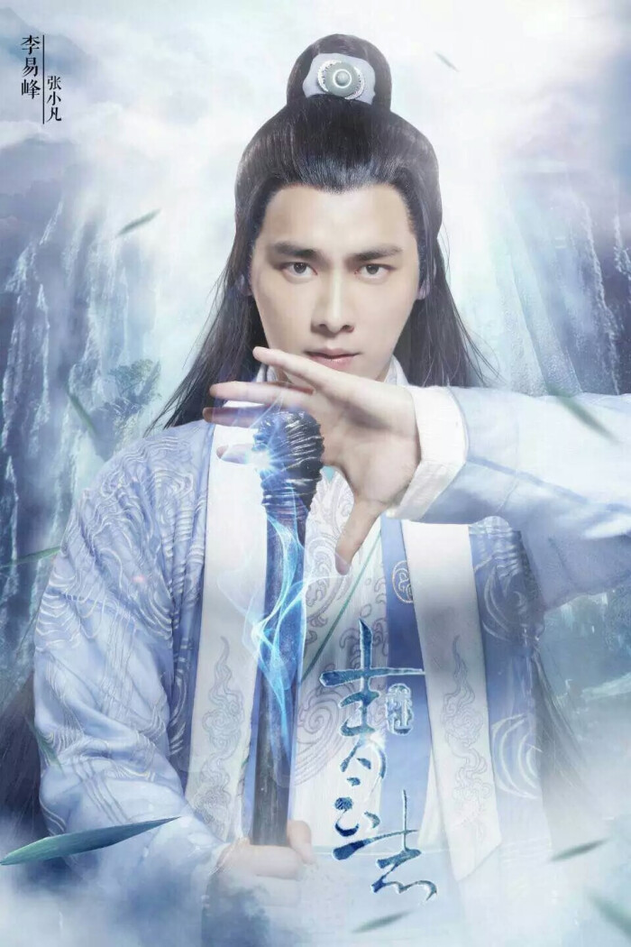 李易峰古装好帅