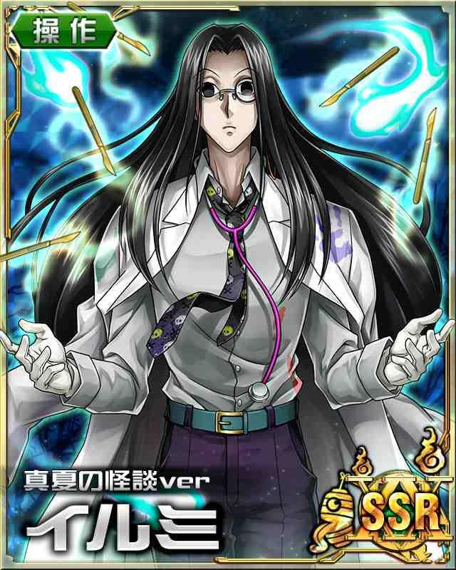 全职猎人 伊尔迷