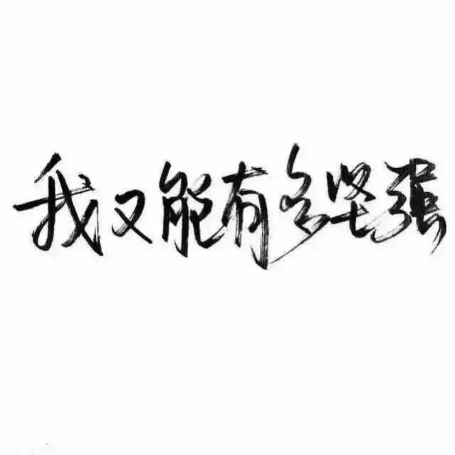 【文字句子手写语录情感英文背景】