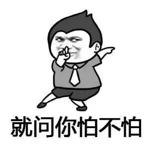 [表情包][暴走漫画][贱表情][文字表情][聊天表情][二次元][斗图必备]