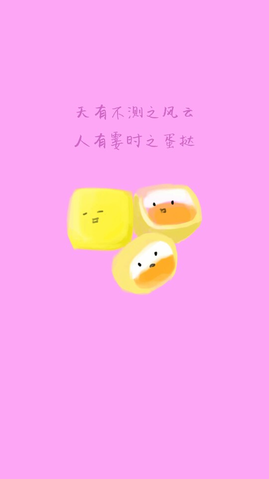 吃货壁纸