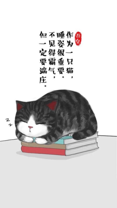 白茶插画 #我的猫猫吾皇#平铺壁纸"