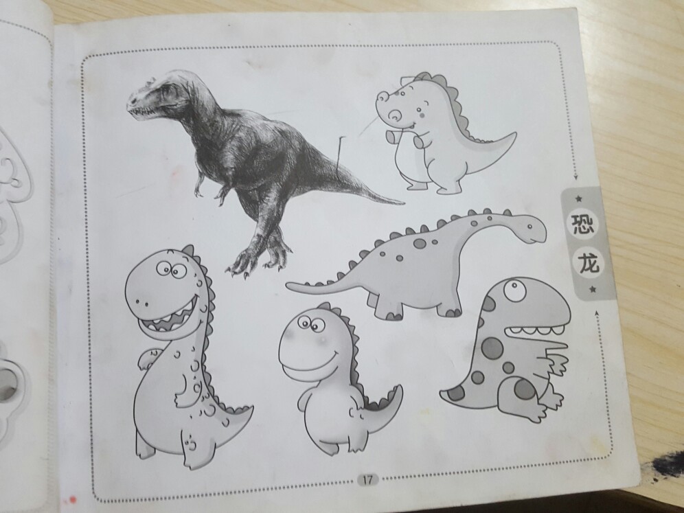 恐龙